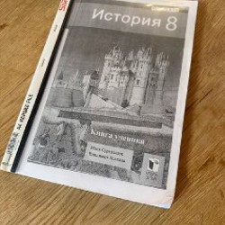 История - фото 1