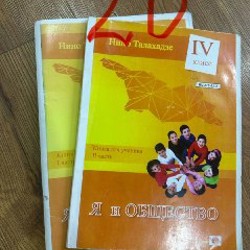 Книги 4 класс, русский сектор - фото 6