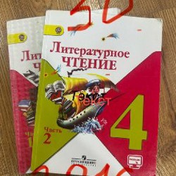 Книги 4 класс, русский сектор - фото 7