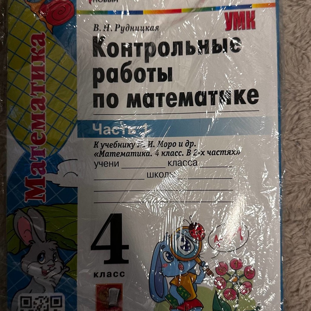 Контрольные работы по математике