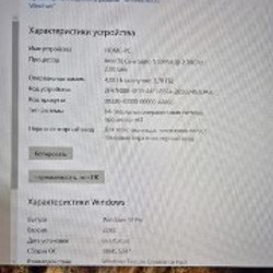 Ноутбук без зарядного устройства - фото 3