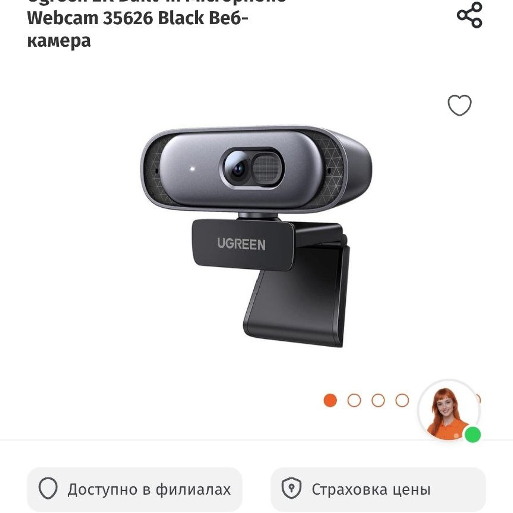 Вебкамера Ugreen 2К