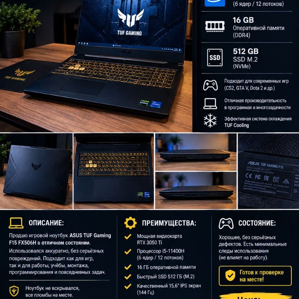 Ноутбук ASUS TUF Gaming F15