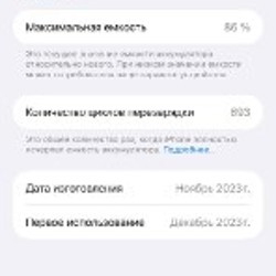 IPhone 15 Pro Max - фото 5