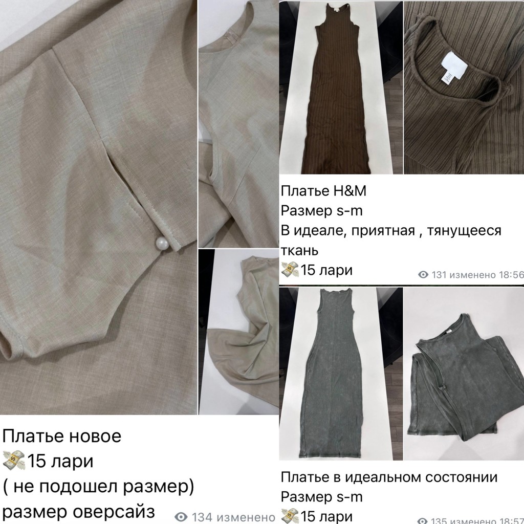 Распродажа вещей