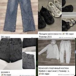 Распродажа вещей - фото 2