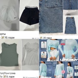 Распродажа вещей - фото 3