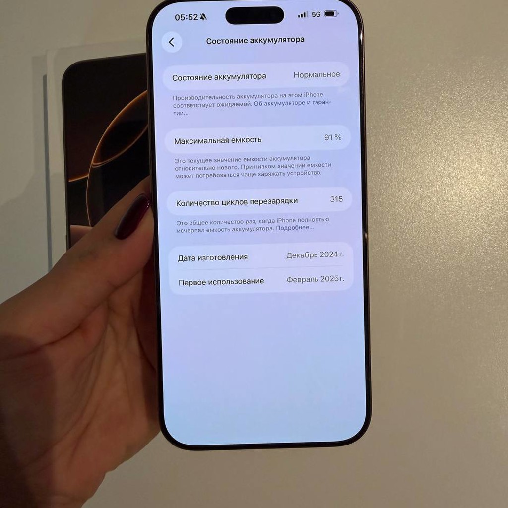IPhone 16 Pro Max