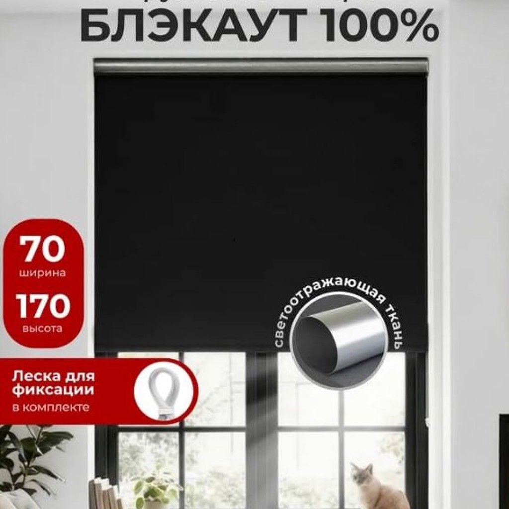 Рулонные шторы