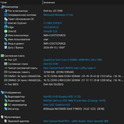 Игровой ноутбук Dell G3 P89F - фото 6