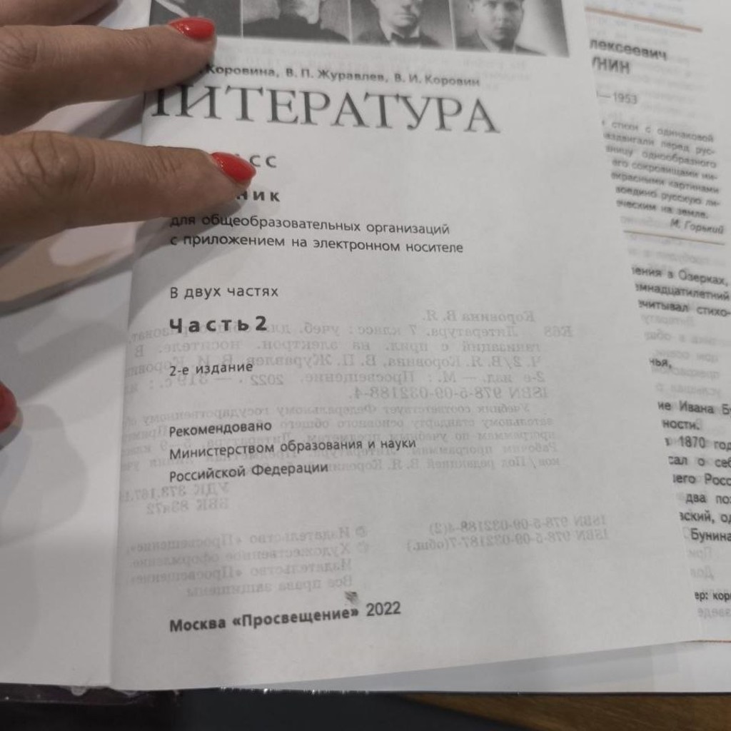 Учебники за 7 класс