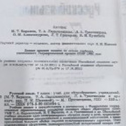 Учебники за 7 класс - фото 2