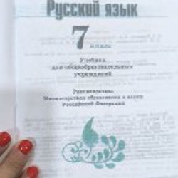 Учебники за 7 класс - фото 3
