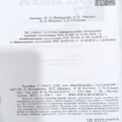 Учебники за 7 класс - фото 5