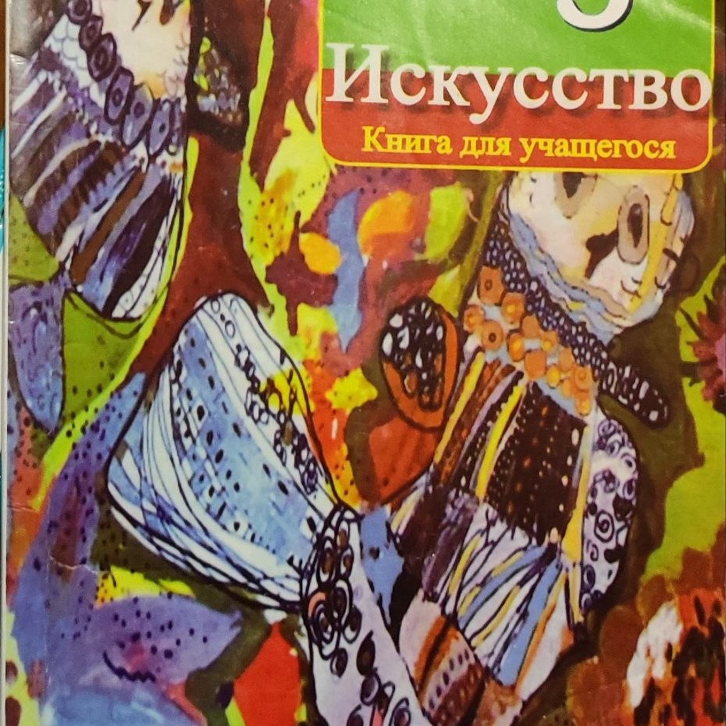 Информатика