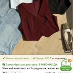 Жилетки - фото 9