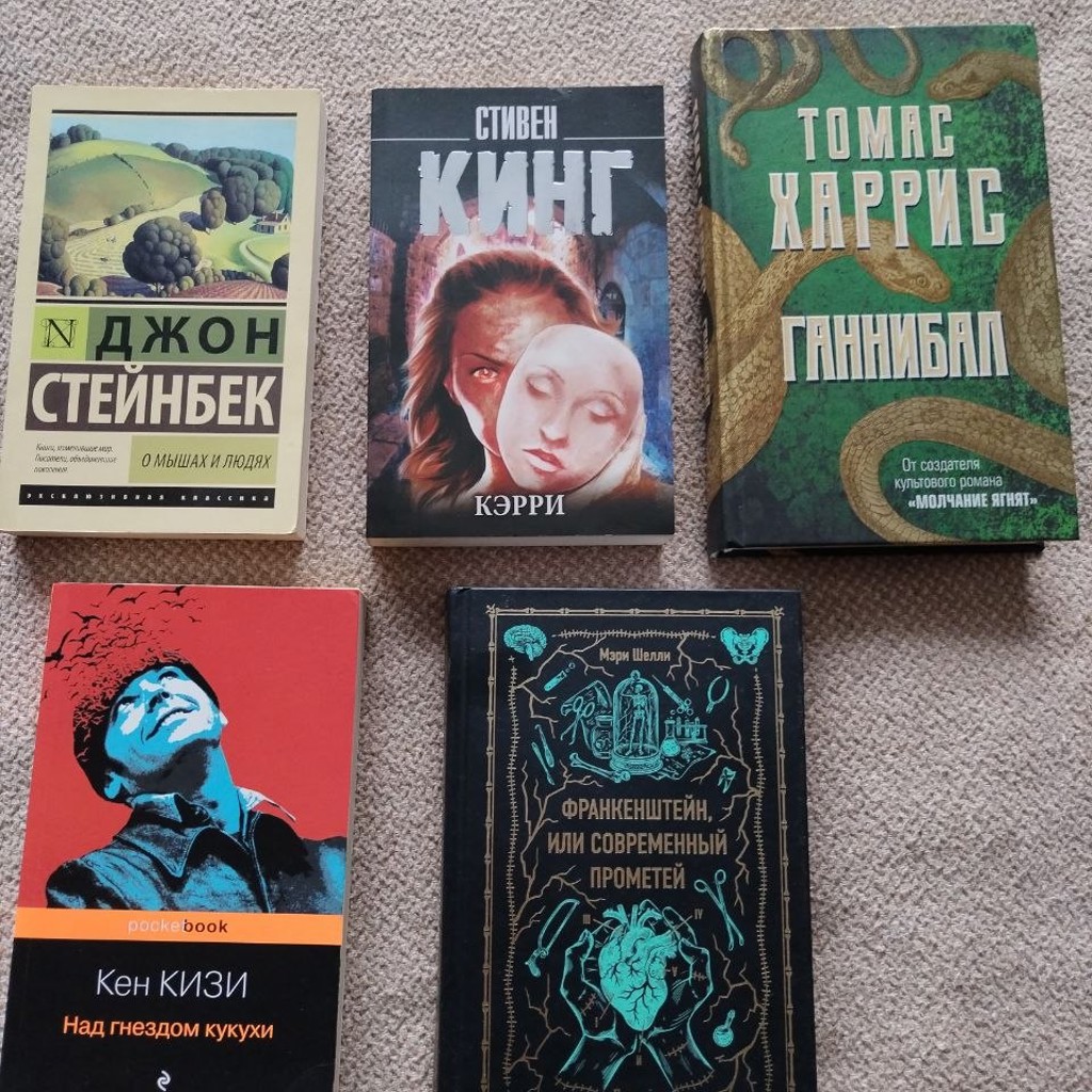 Франкенштейн, или Современный Прометей