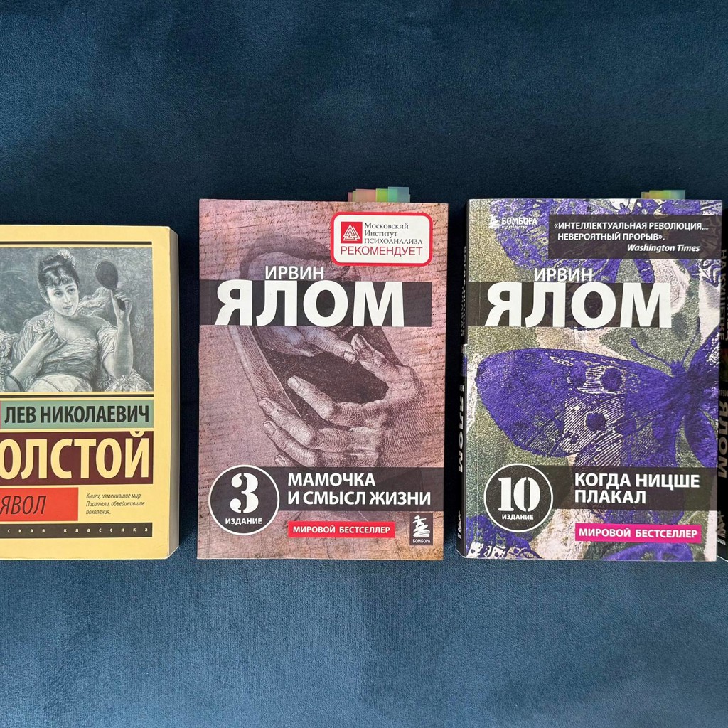 Лжец на кушетке