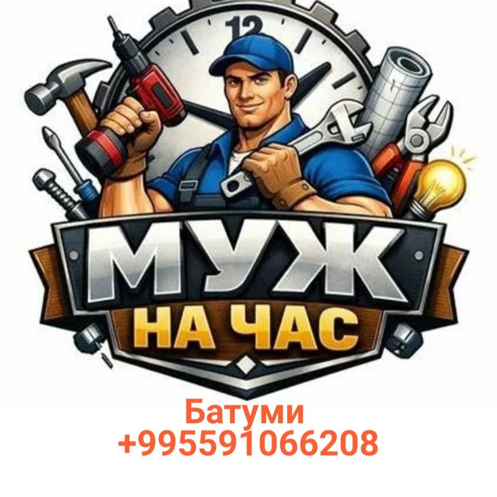 Услуги по установке сантехники