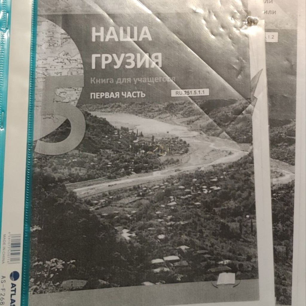 Учебники 5 класс