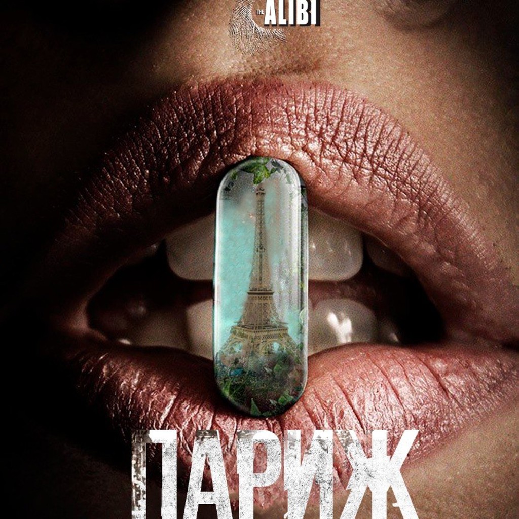 Детективная игра «Алиби»