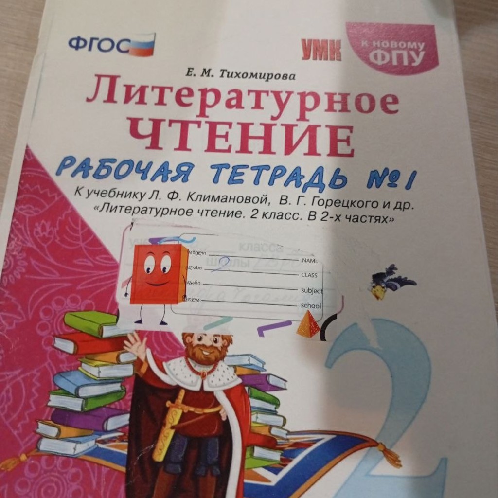 Учебники для 2 класса