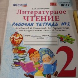 Учебники для 2 класса - фото 2