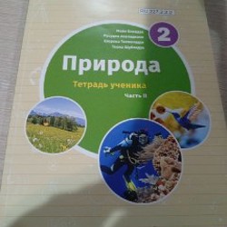Учебники для 2 класса - фото 5