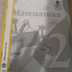 Учебники для 2 класса - фото 6