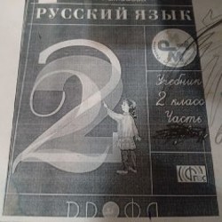 Учебники для 2 класса - фото 7