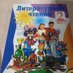 Учебники для 2 класса - фото 8