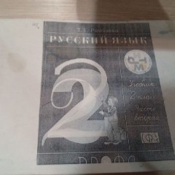 Учебники для 2 класса - фото 10
