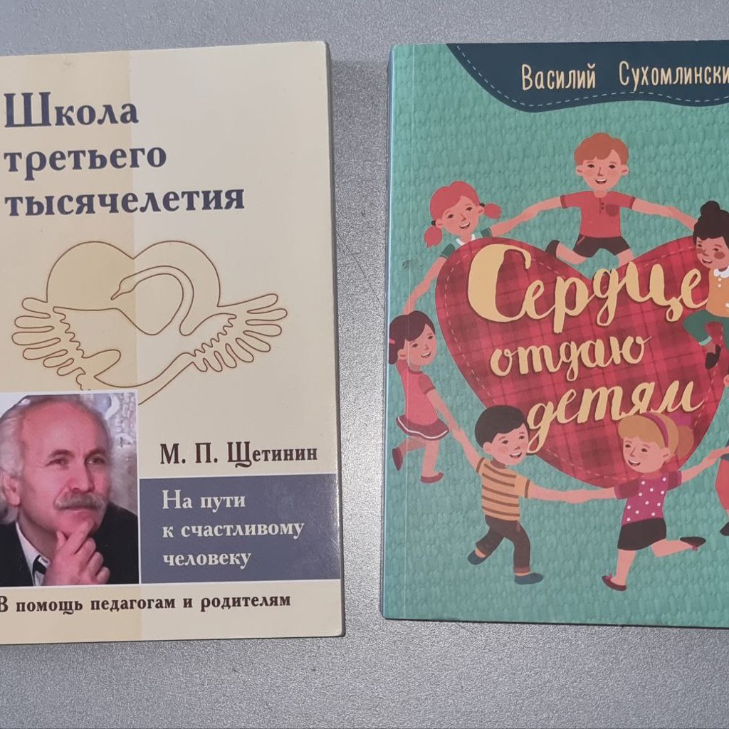 Книги по гуманной педагогике