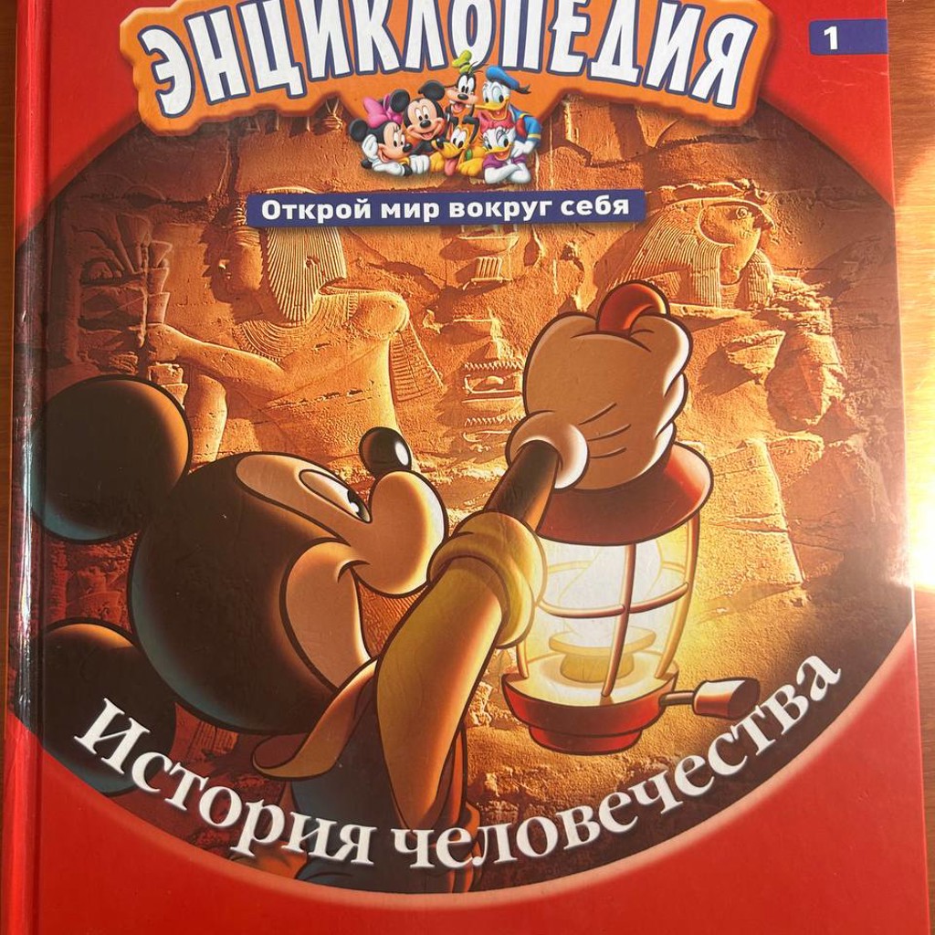Энциклопедия истории человечества