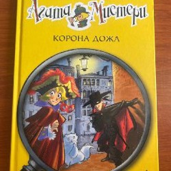 Энциклопедия истории человечества - фото 5