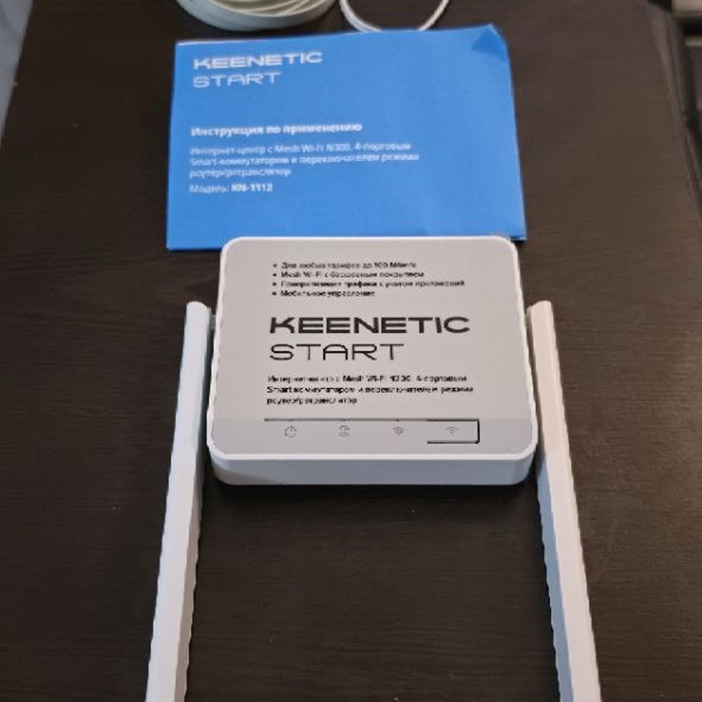Keenetic роутер Start