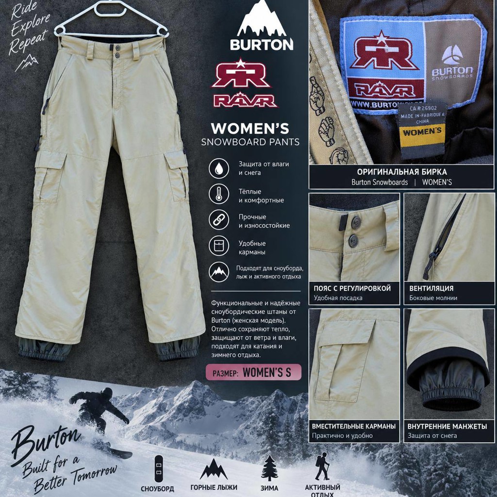 Крепления Burton