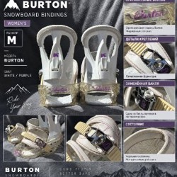Крепления Burton - фото 9