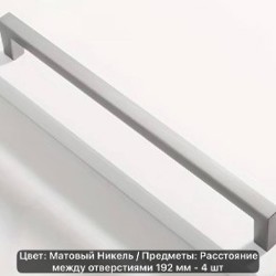 Ручки для мебели - фото 4