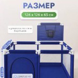 Напольный манеж - фото 5