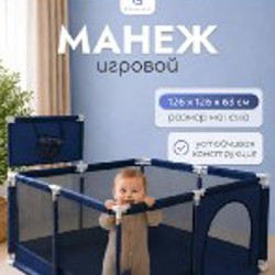 Напольный манеж - фото 6