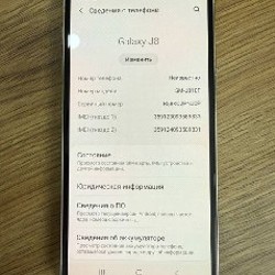 Samsung Galaxy J8 - фото 2