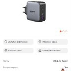 Блок питания UGREEN GaN 100W - фото 5