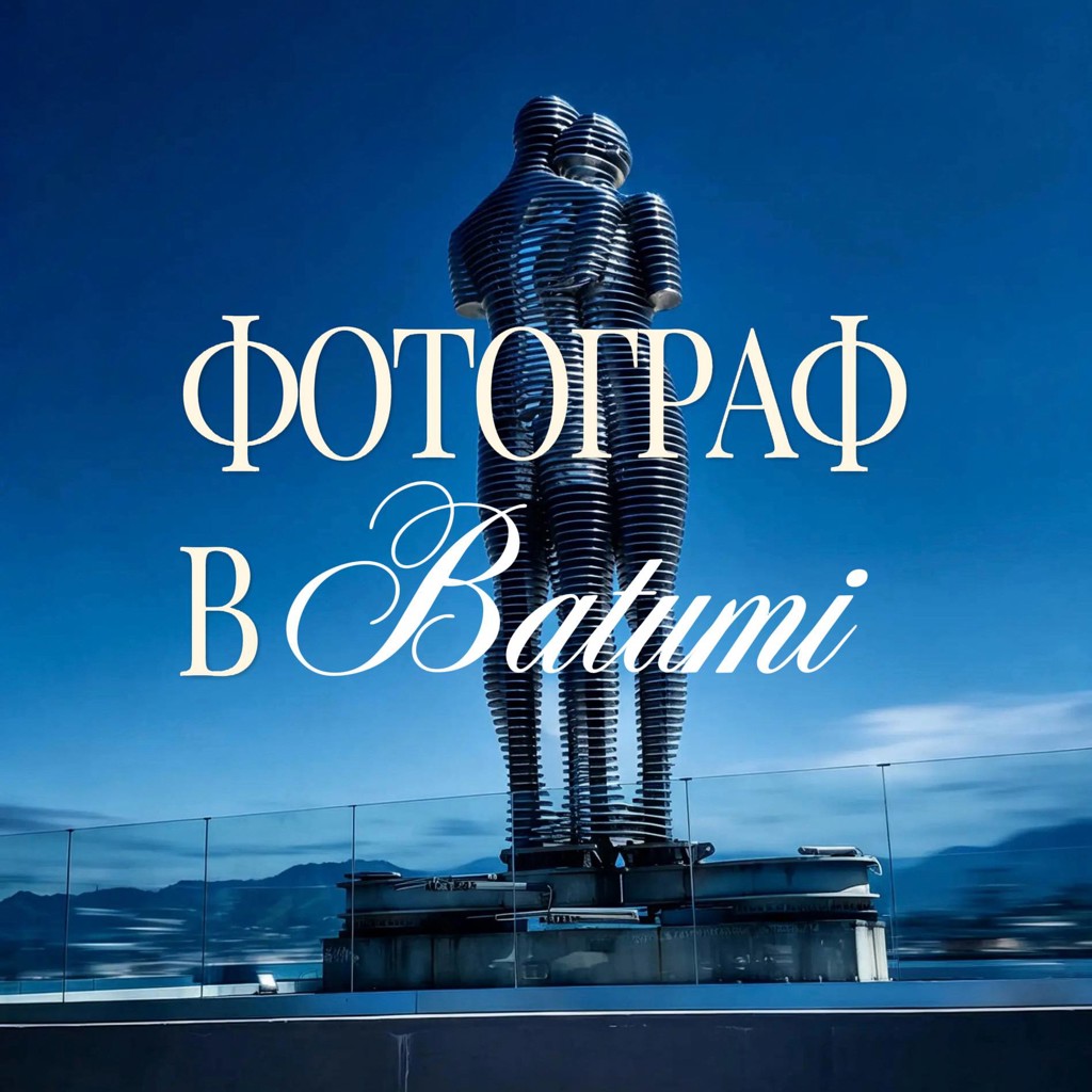 Услуги мобильного фотографа