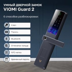 Умный замок Viomi smart door lock Guard 2 - фото 2