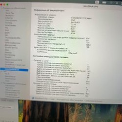 MacBook Pro 15' 2019 - фото 7
