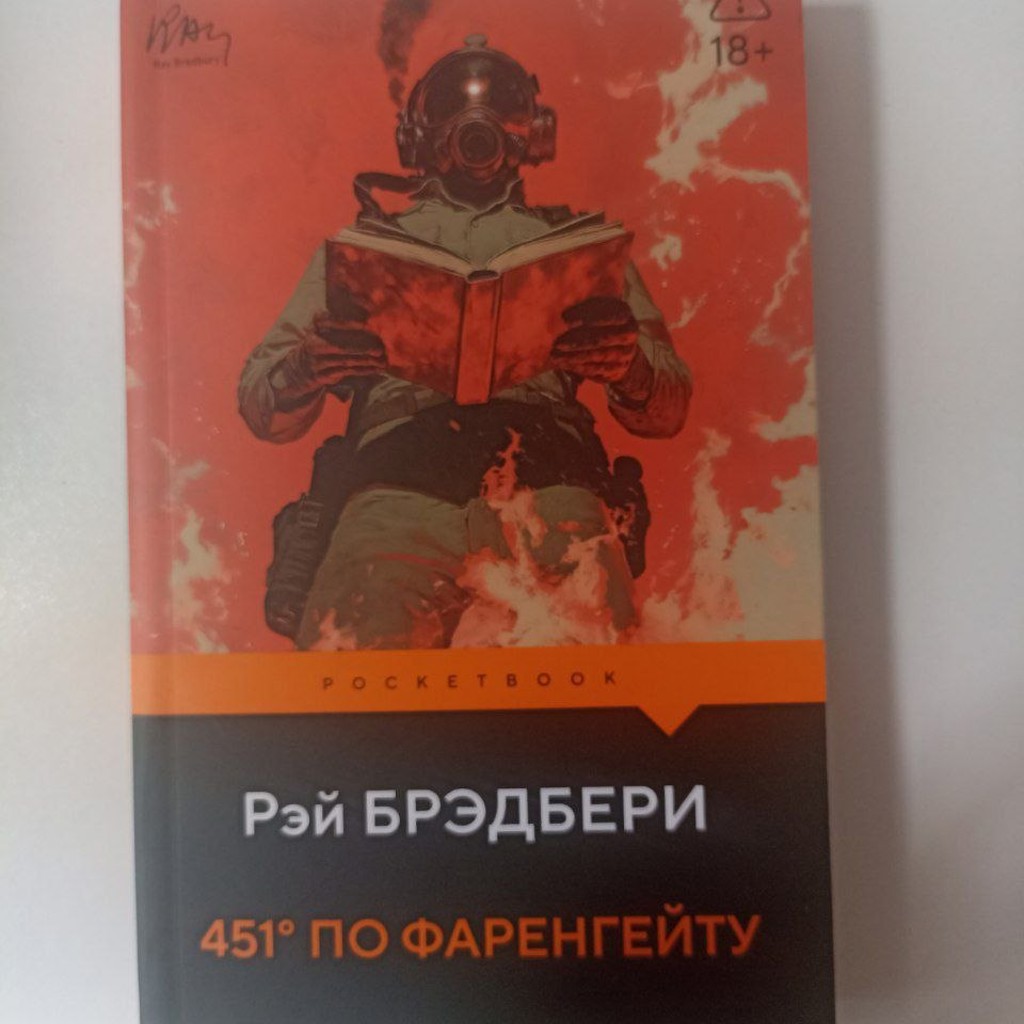 Скорби сатаны