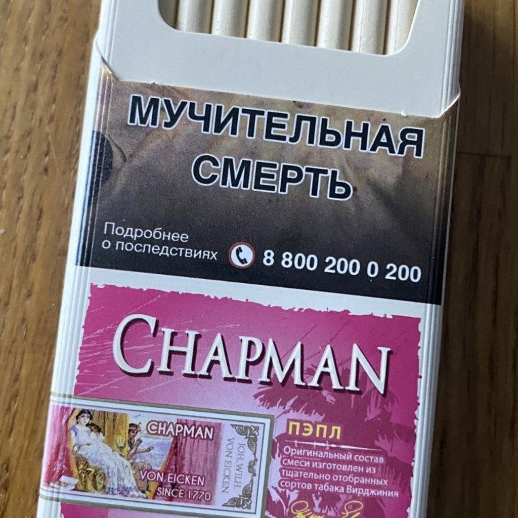 Чапман