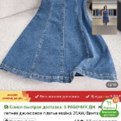 Голубое платье - фото 2