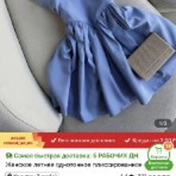Голубое платье - фото 5